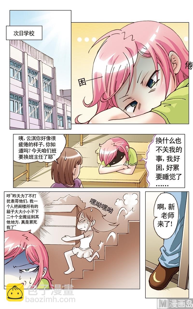 第14话5