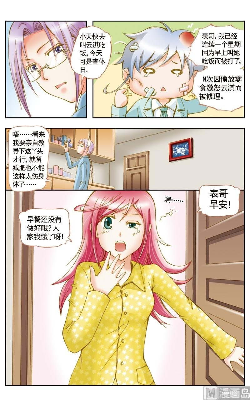 第46话3