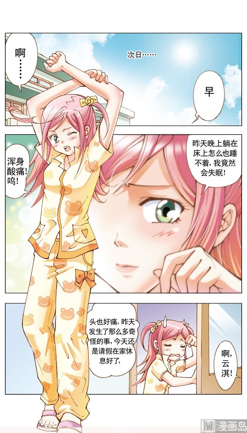 第35话10