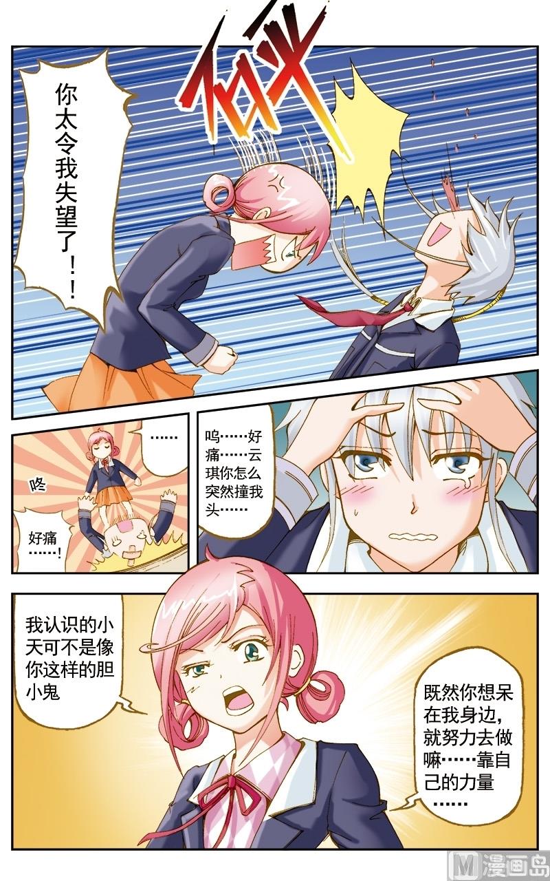 第48话7