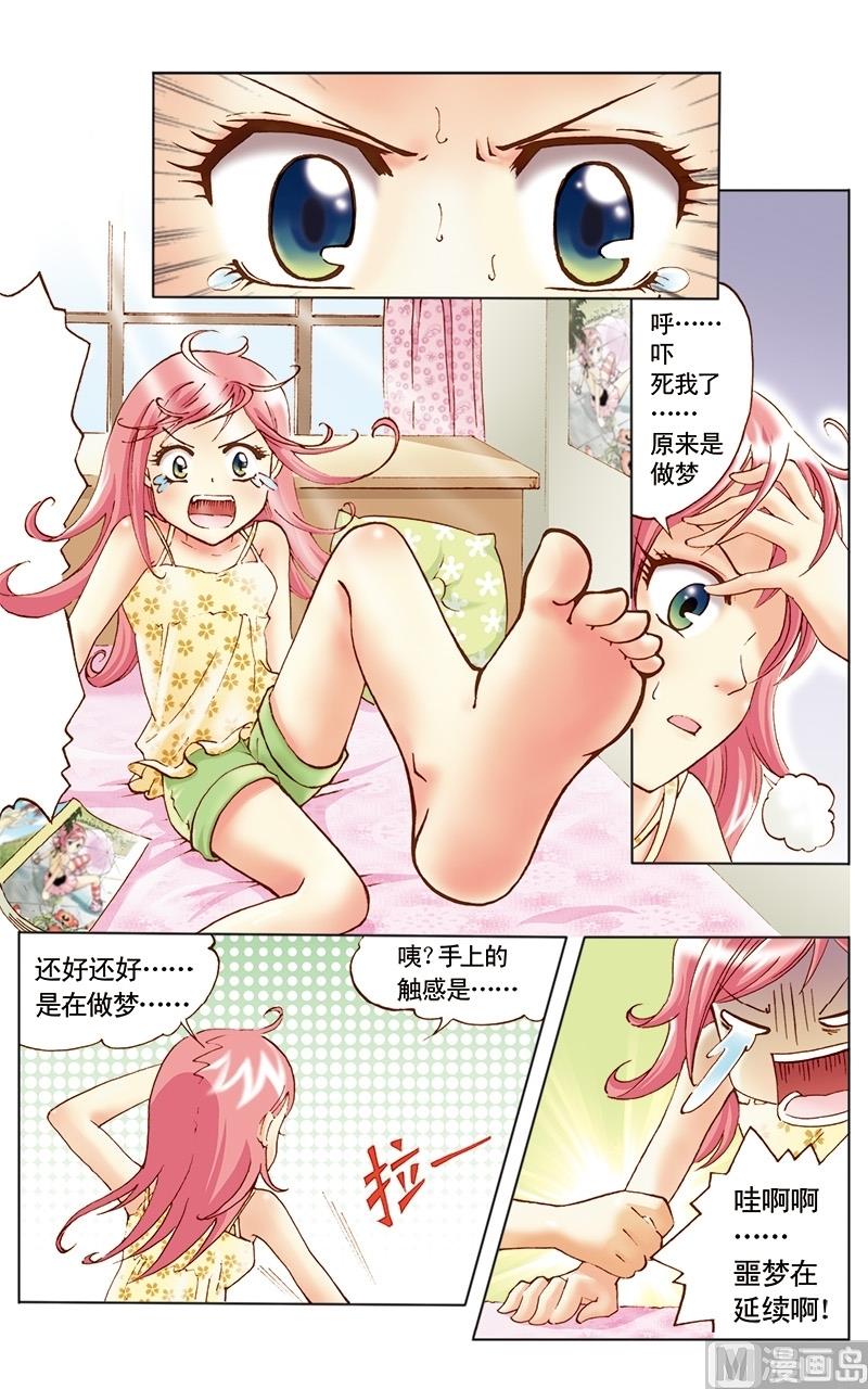 第9话5