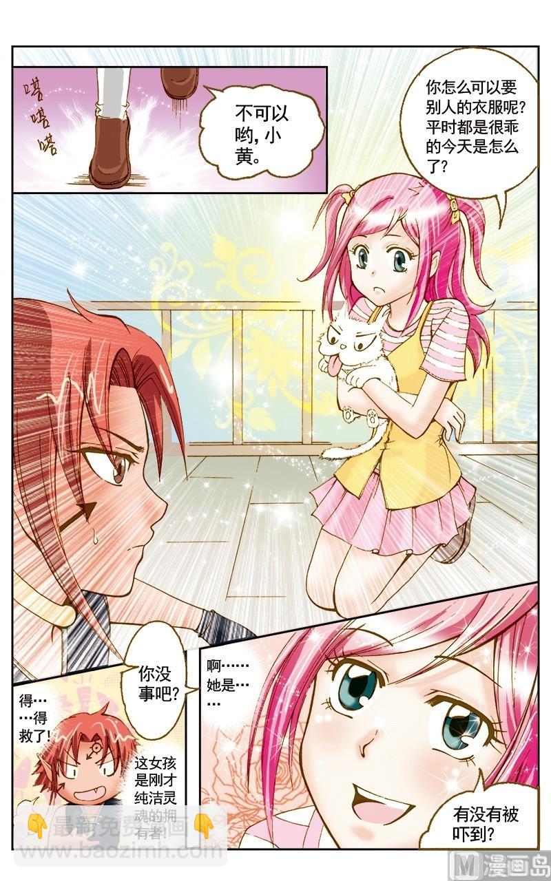 第39话7