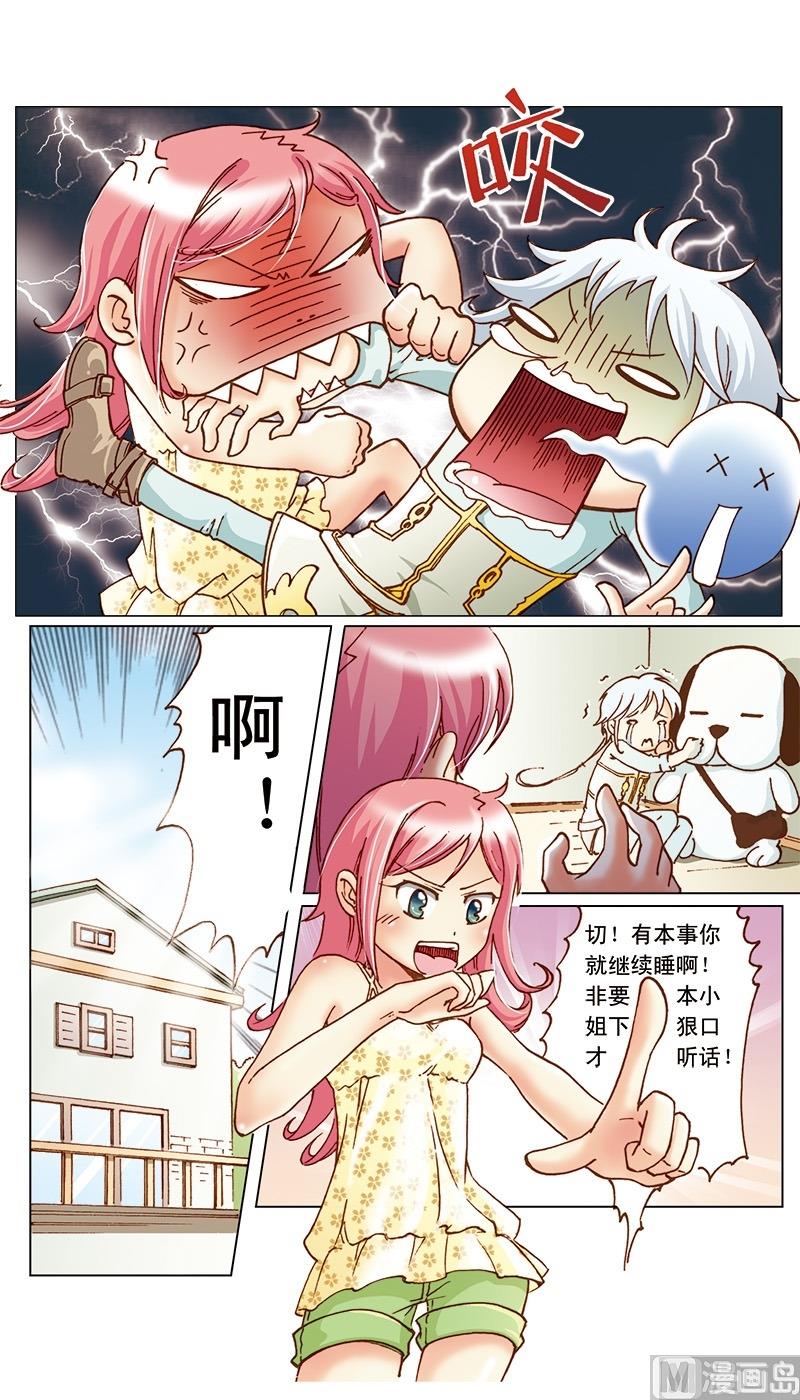 第9话8