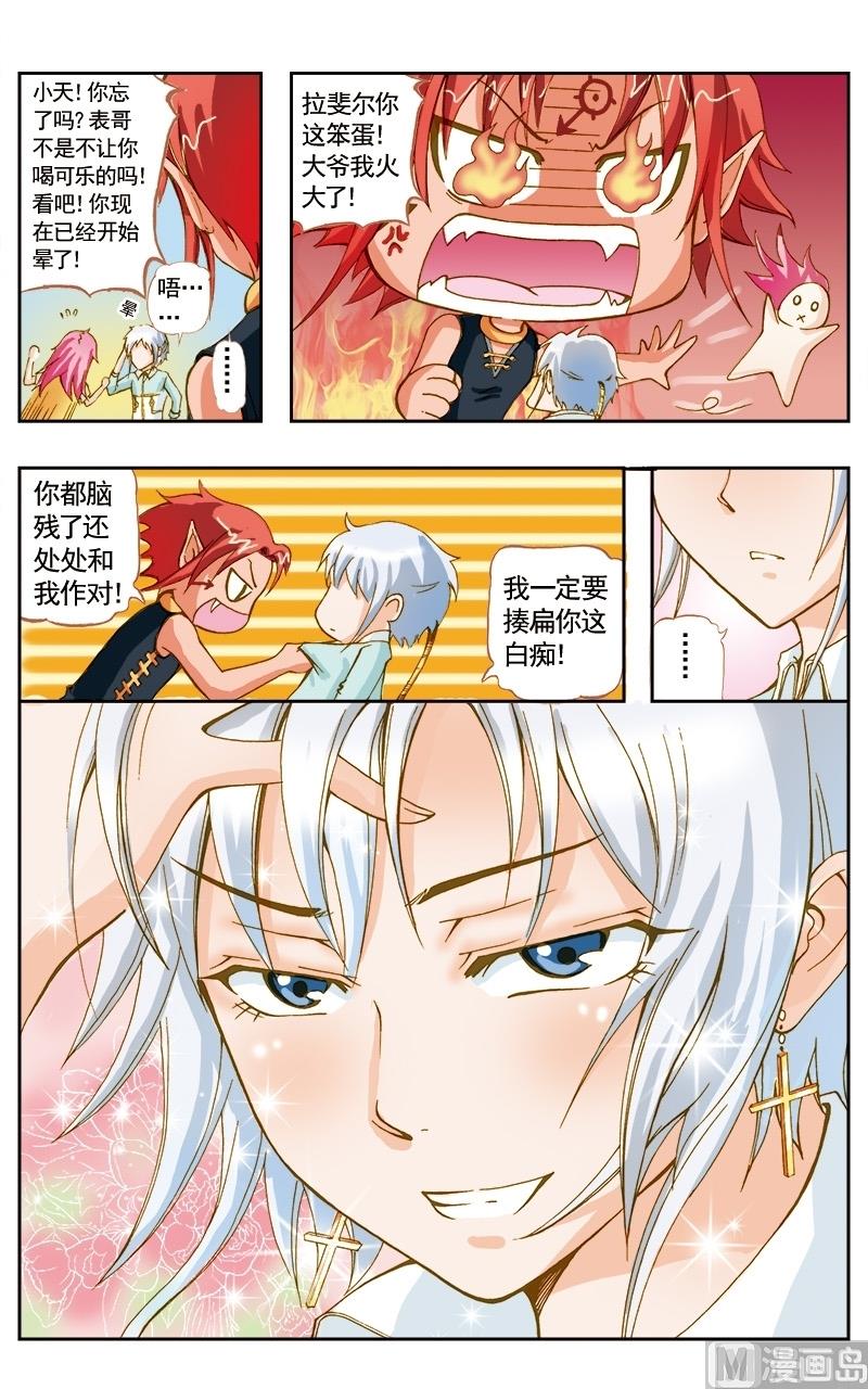 第42话2