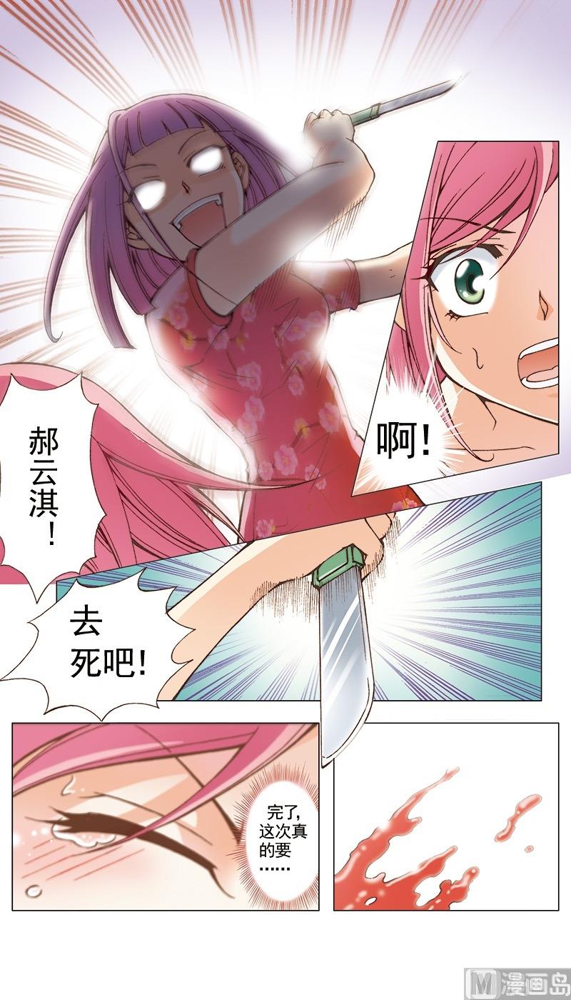 第31话5