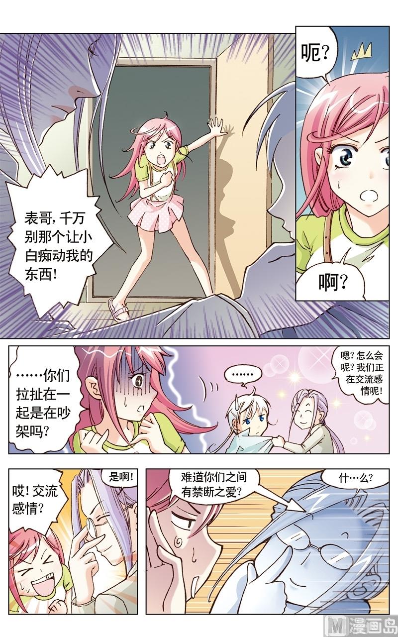 第14话3