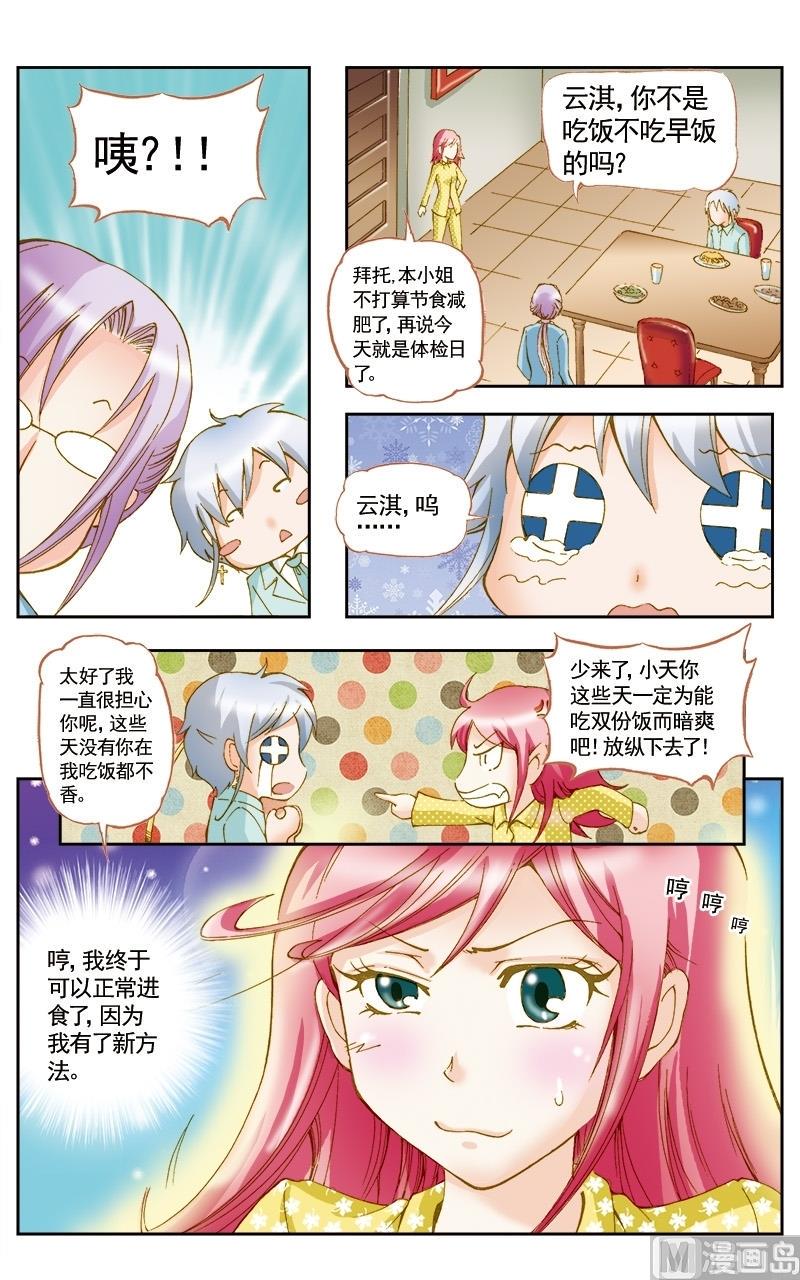 第46话4
