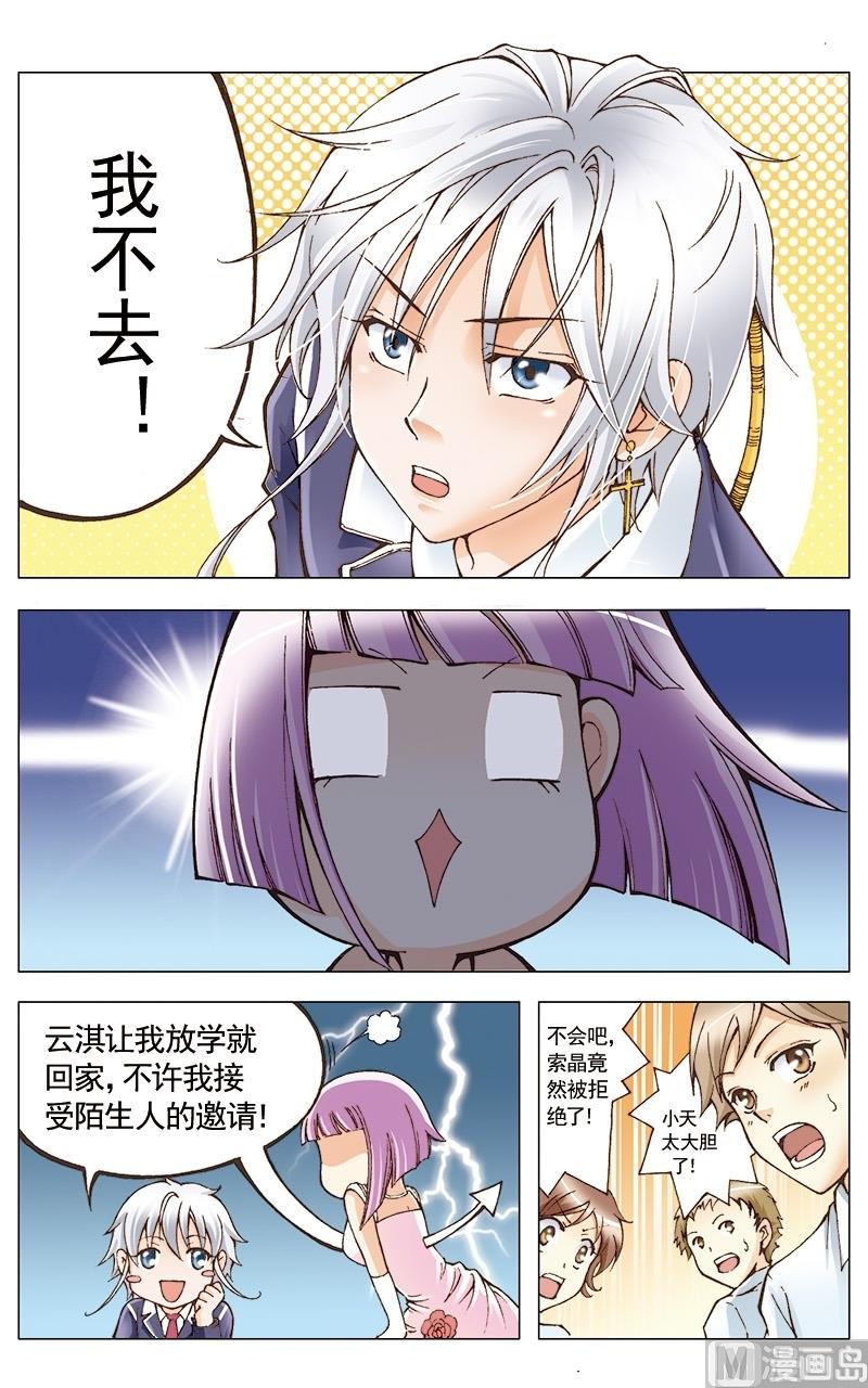第26话8