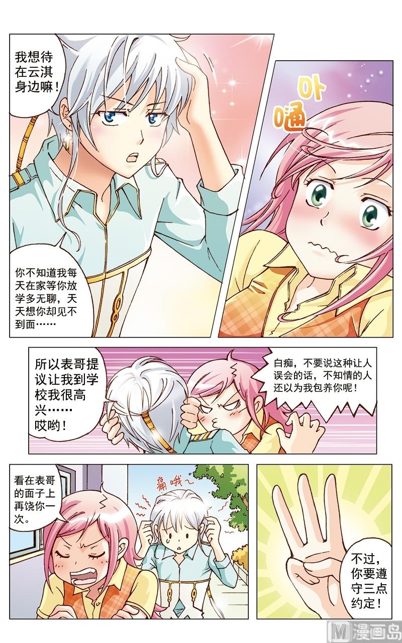 第21话8
