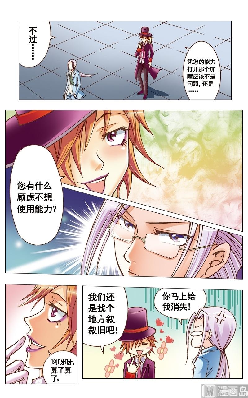 第34话4