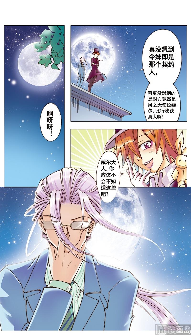 第33话4