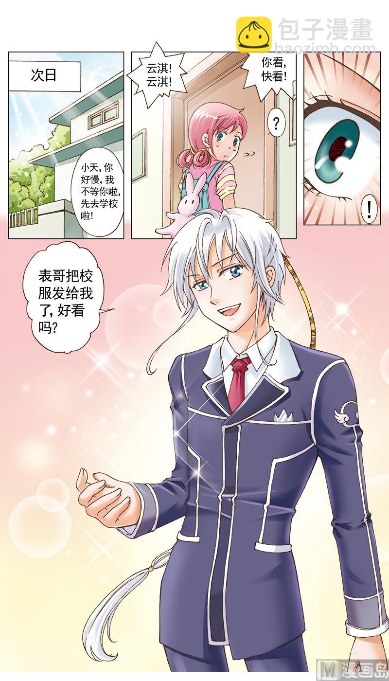 第24话7