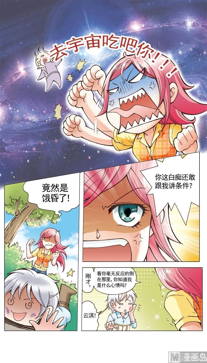 第24话5