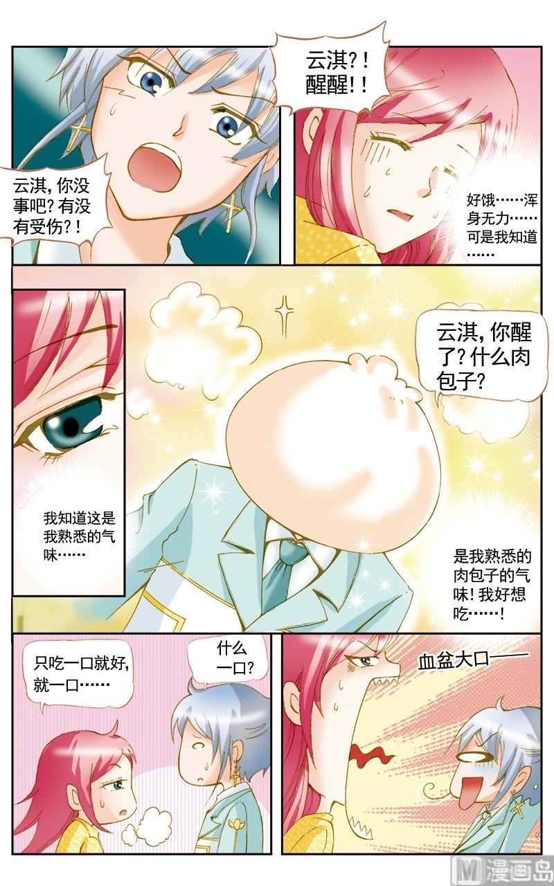 第46话8