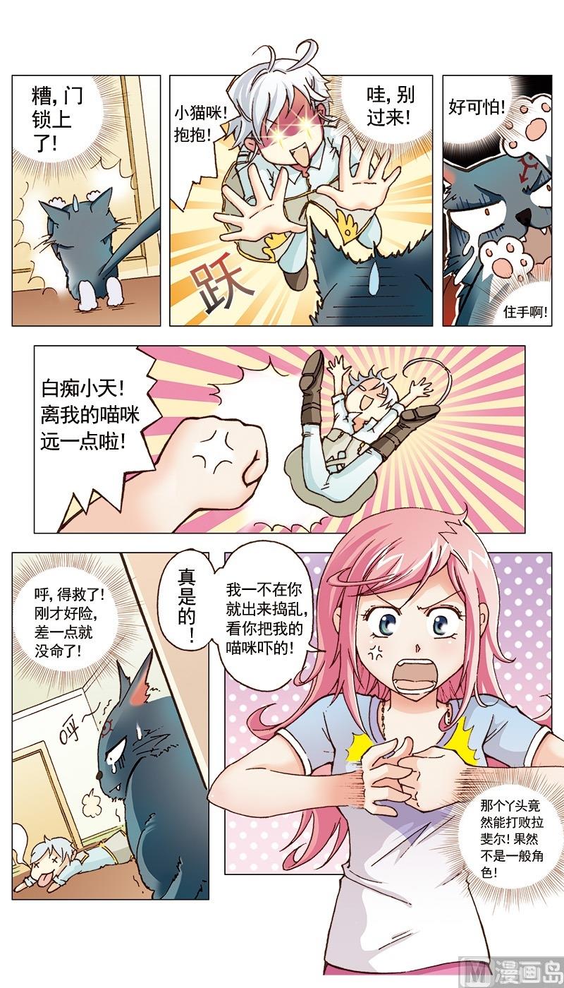第20话2