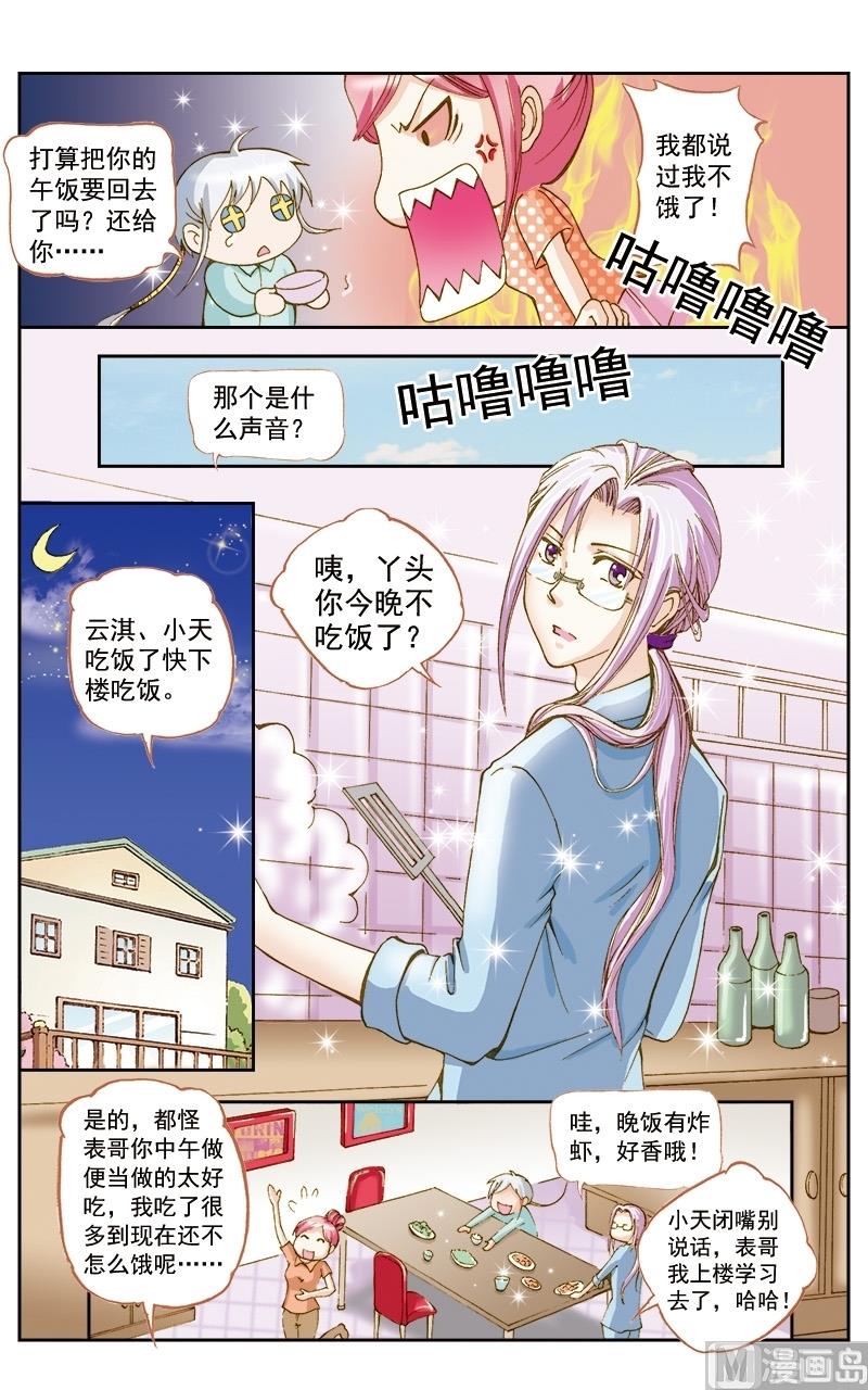 第45话4