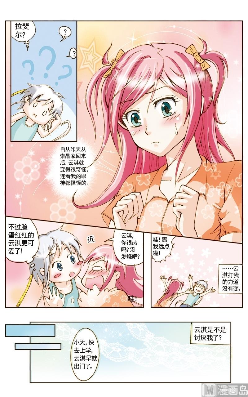 第37话8