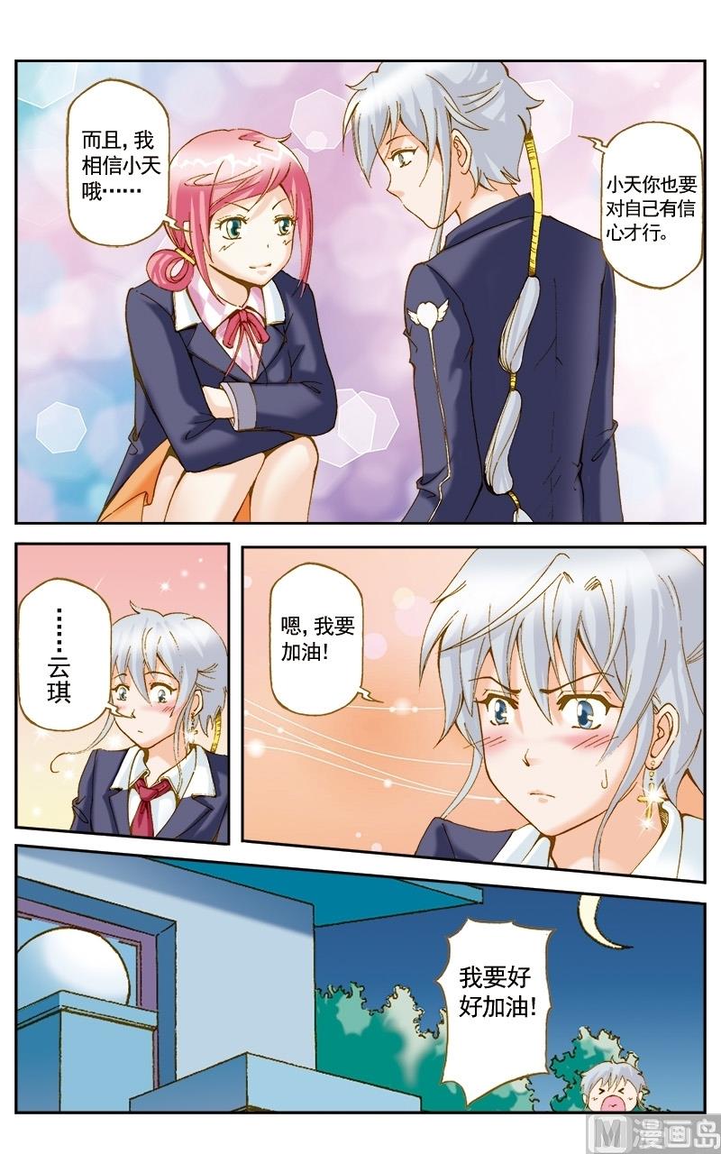 第48话8