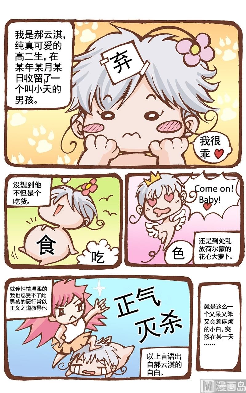 第33话1