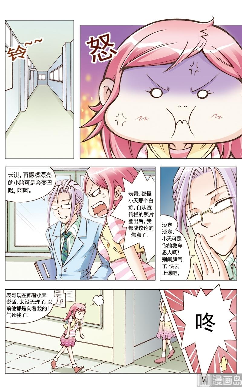 第25话4