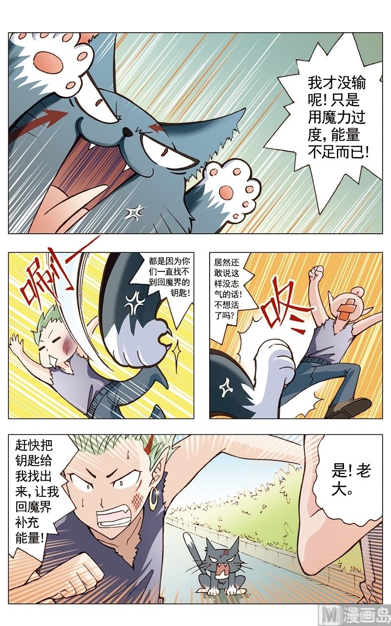 第19话5