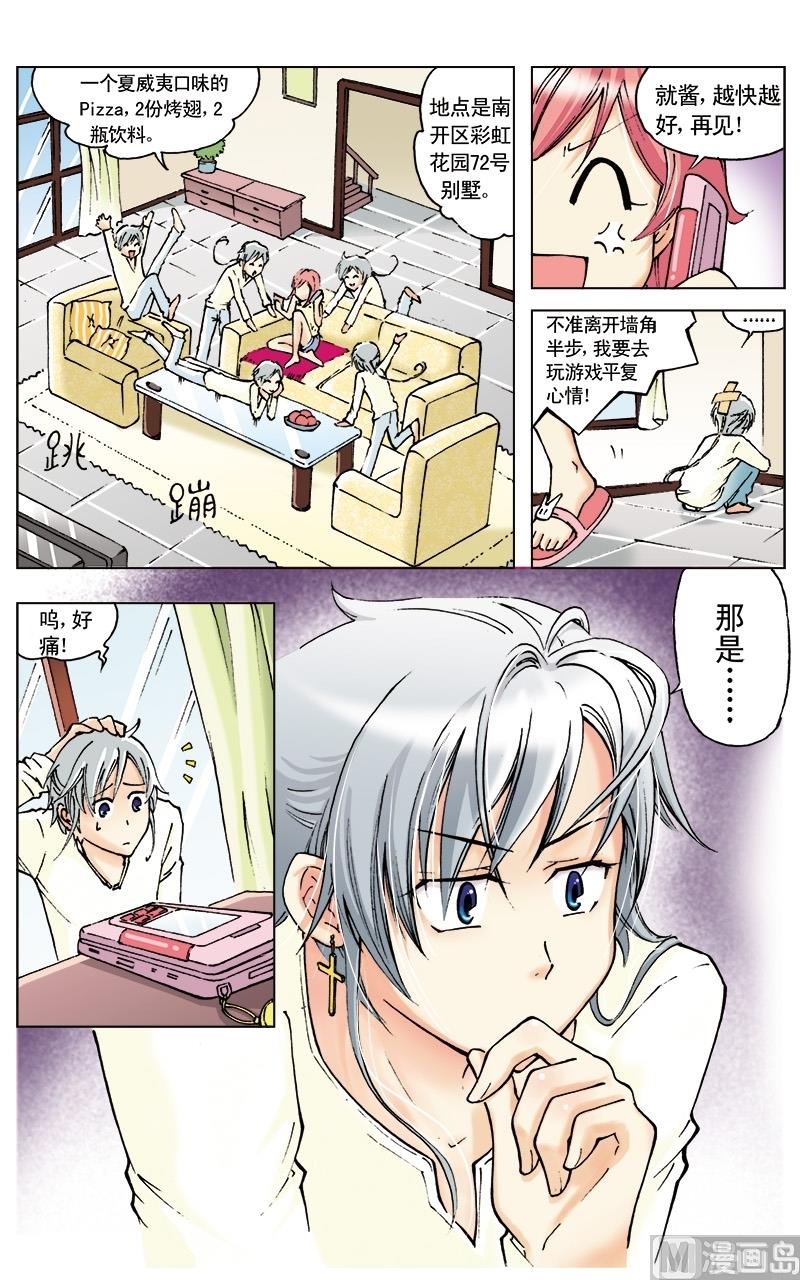 第6话7