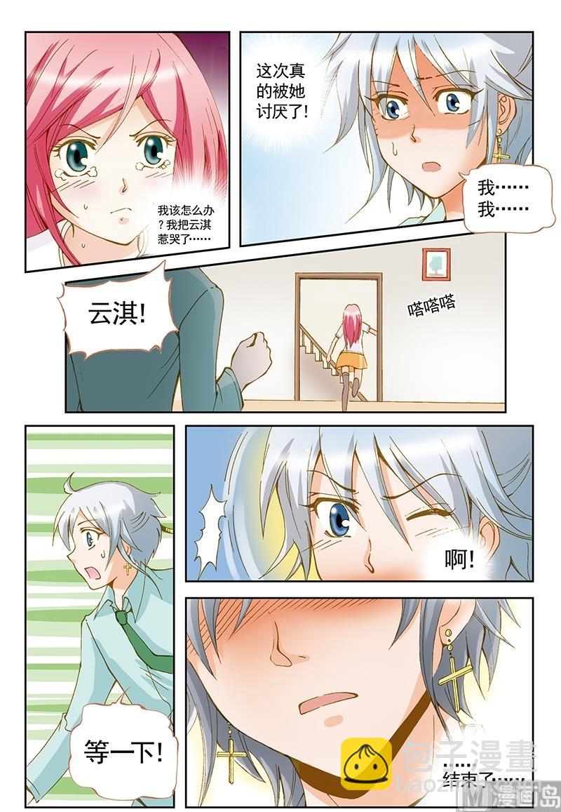 第50话7