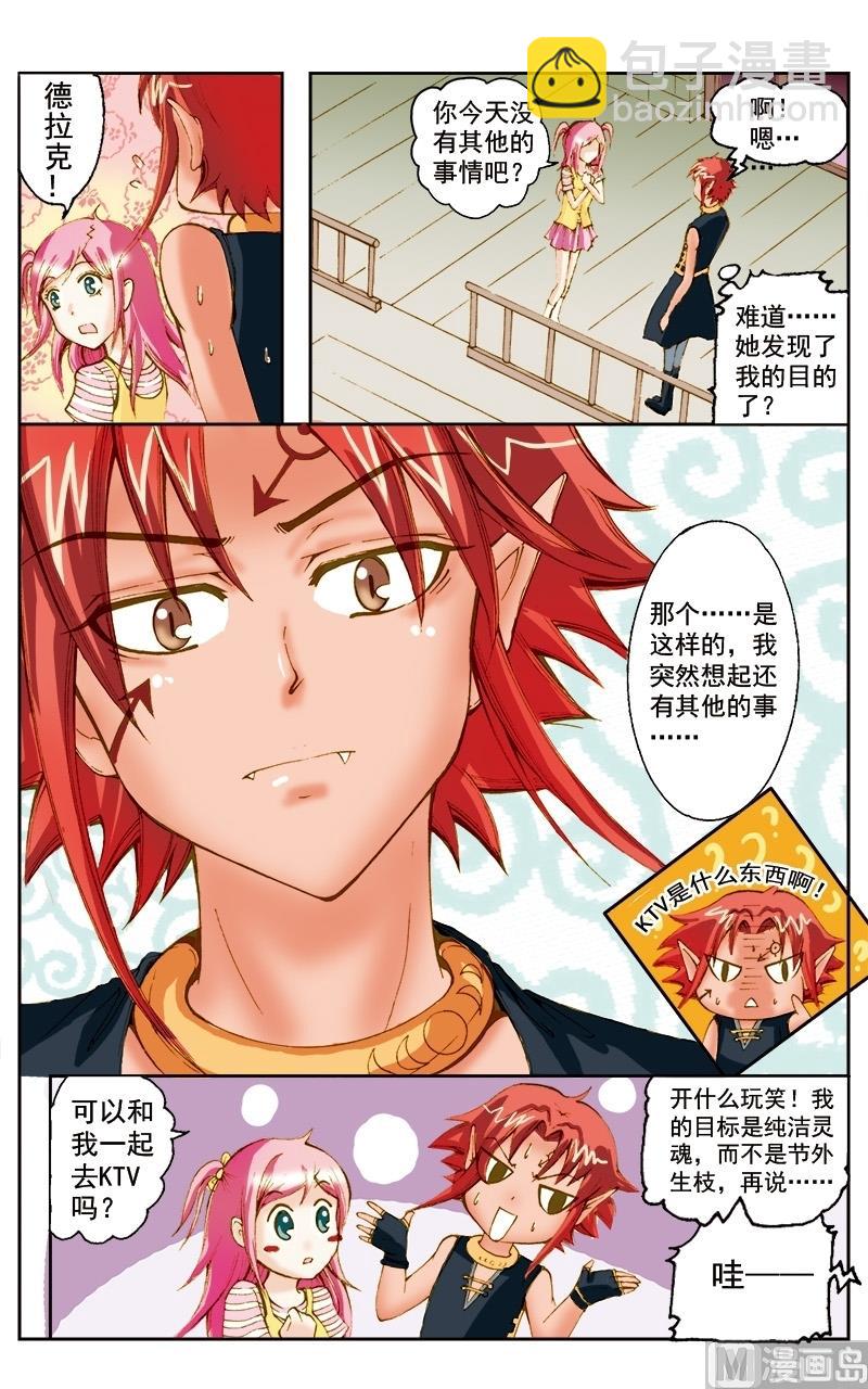 第39话11
