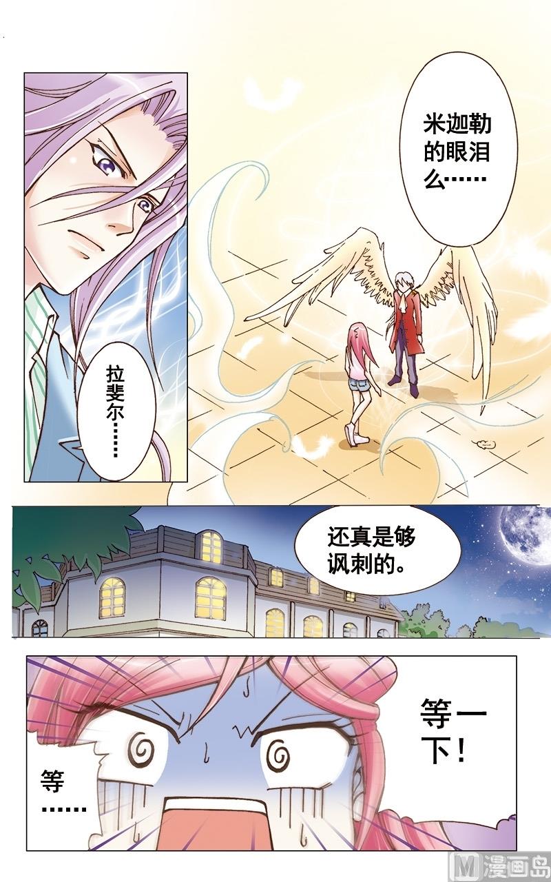 第33话5