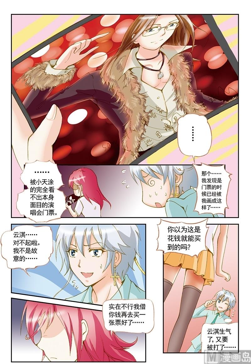 第50话5