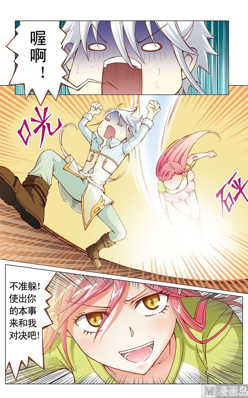 第18话2