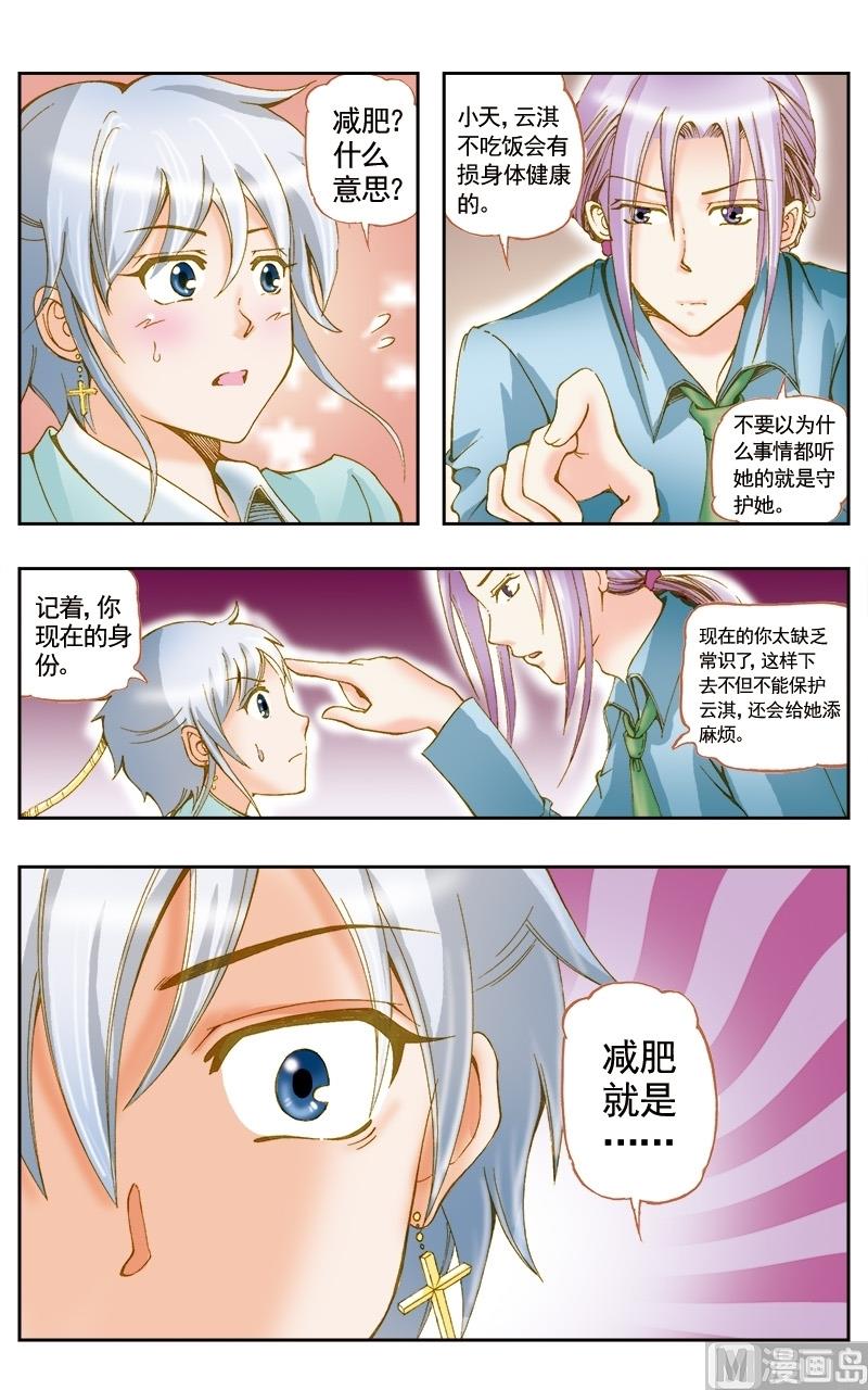 第45话7