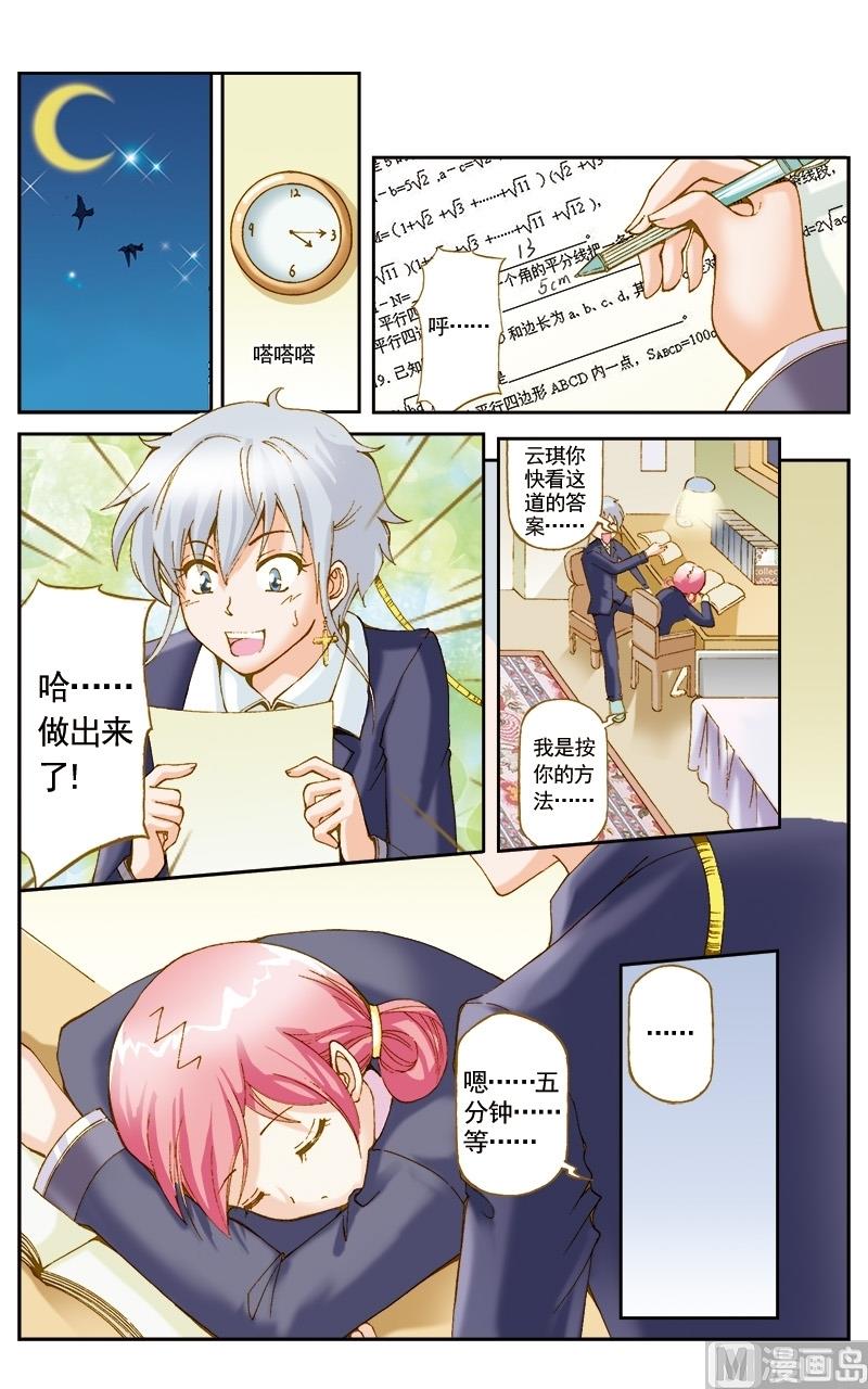 第48话9