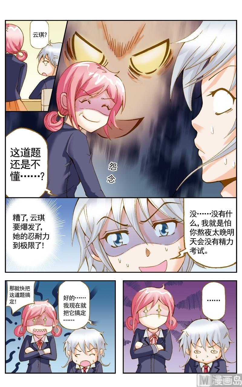 第48话4