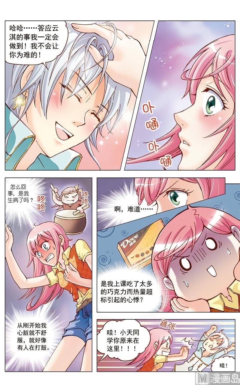第21话11