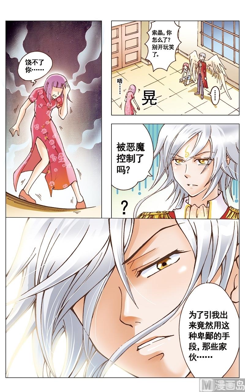第33话7