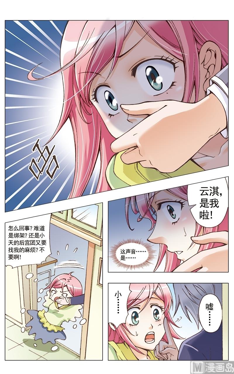第27话4
