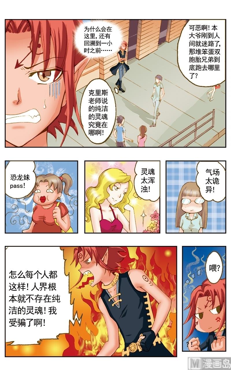 第39话3