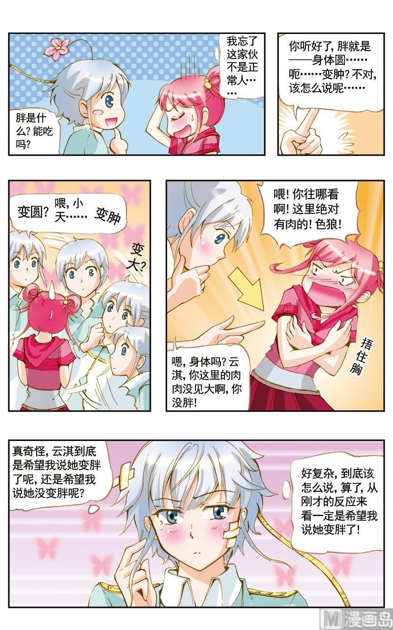 第44话9