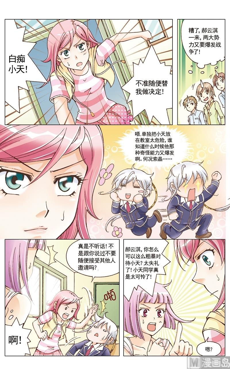 第26话10