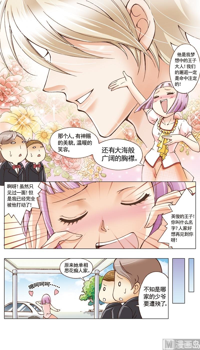 第25话3