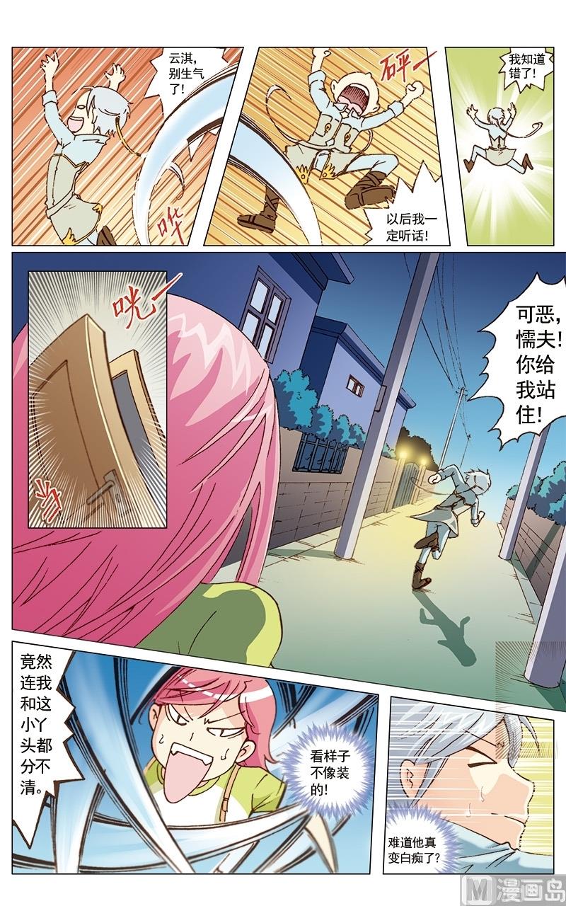 第18话3