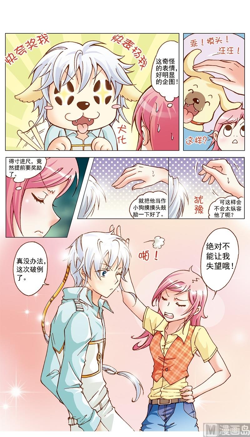 第21话10