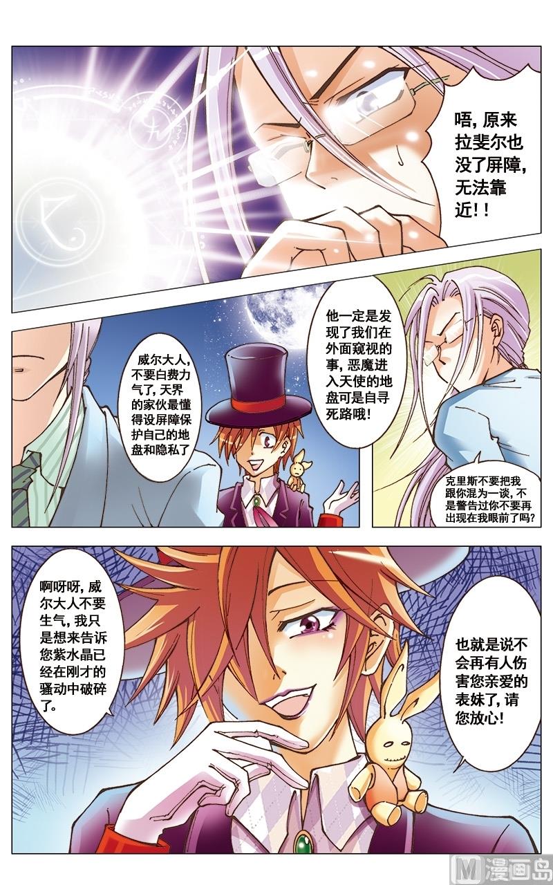 第34话3
