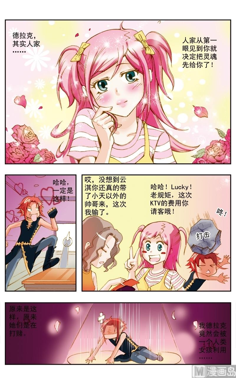 第40话2