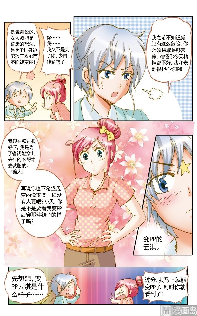 第45话10