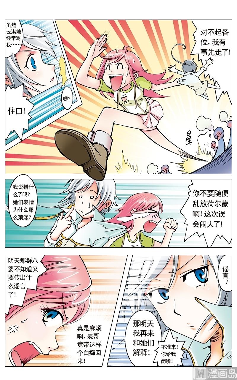 第16话3