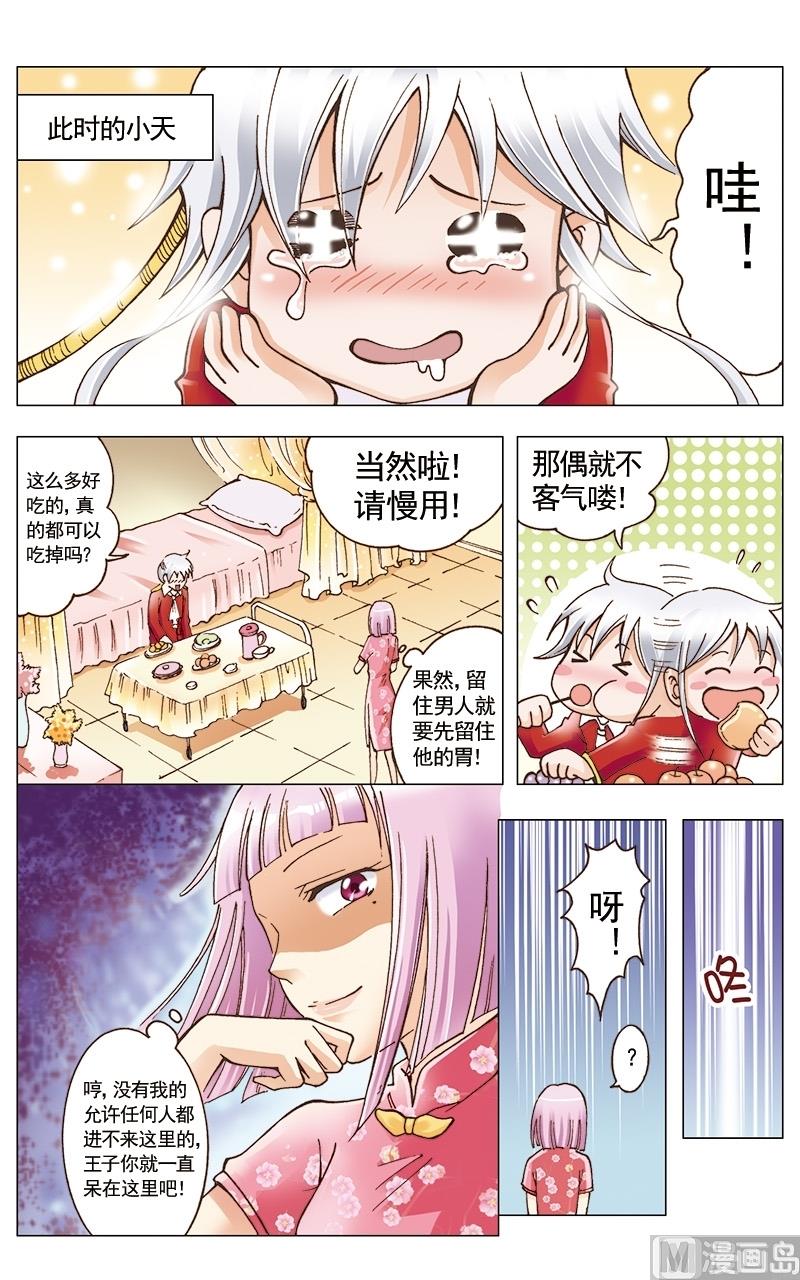 第30话6