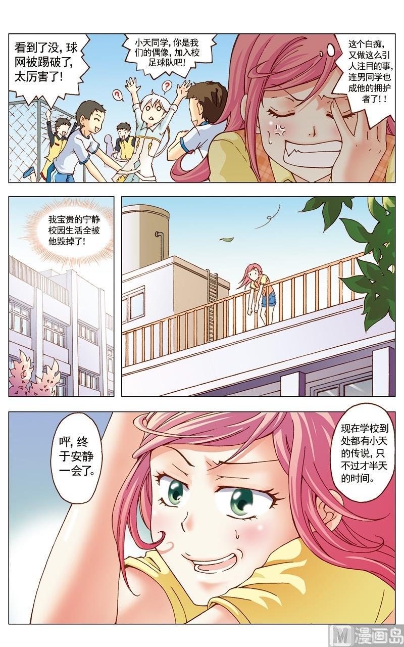 第22话9