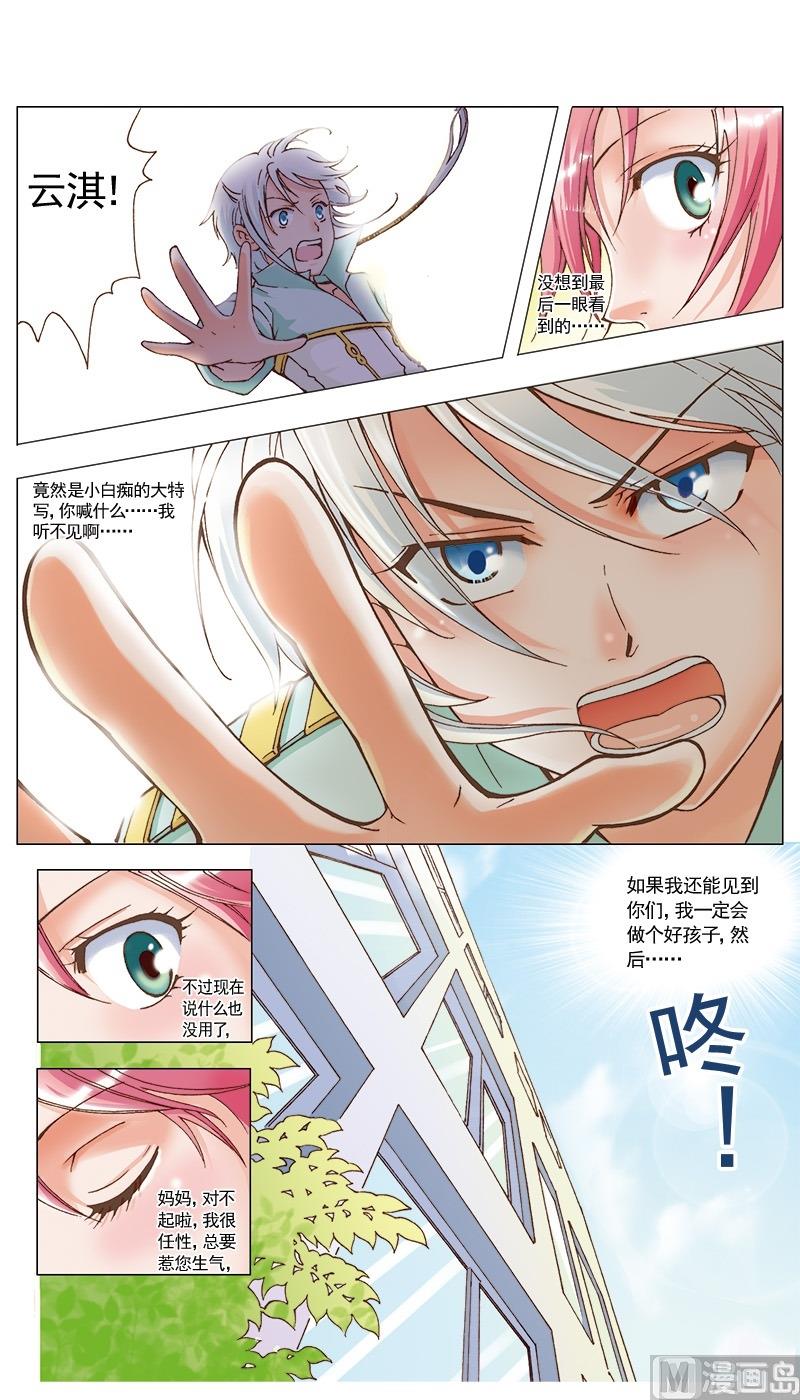 第24话2